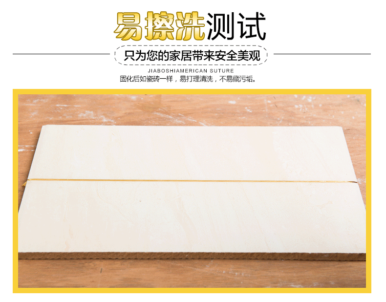 厂家批发柔性真瓷胶王 双组份金色美缝剂瓷砖墙地砖专用 防水包邮示例图15