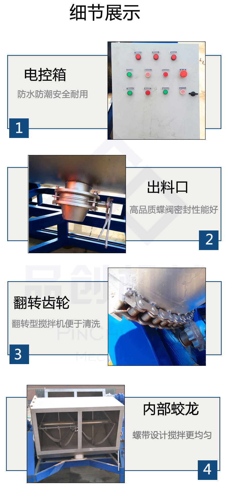 供应不锈钢真石漆搅拌机 可翻转真石漆搅拌机 腻子粉混合机示例图12