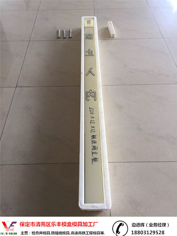标志桩铁丝网立柱模具13