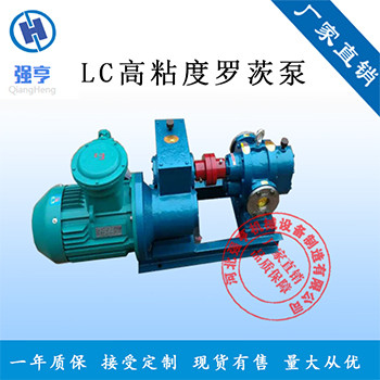 LCX罗茨泵，高粘度罗茨泵，保温罗茨泵，沥青泵，冷凝油泵
