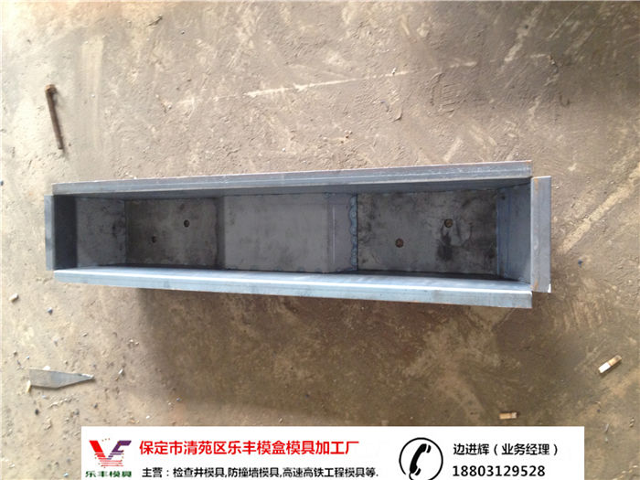 道轨模具09