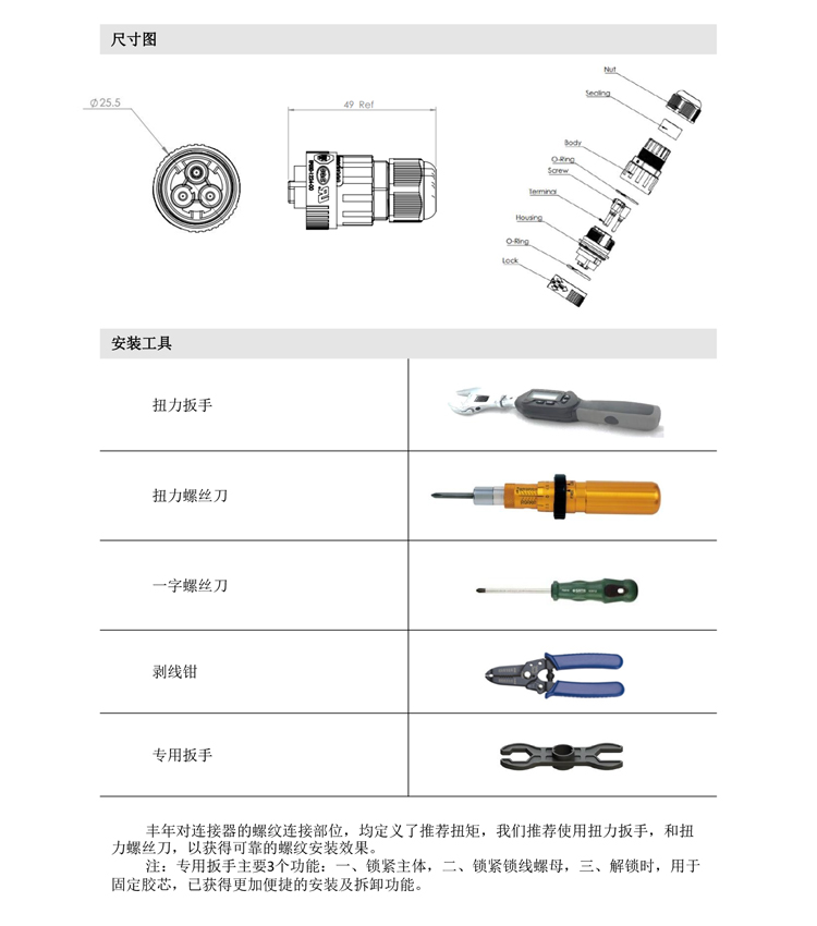 3芯-线公端-3