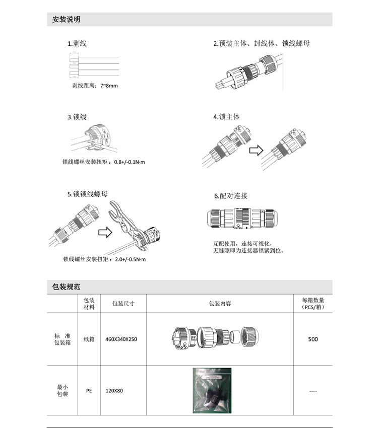 3芯-线公端-4