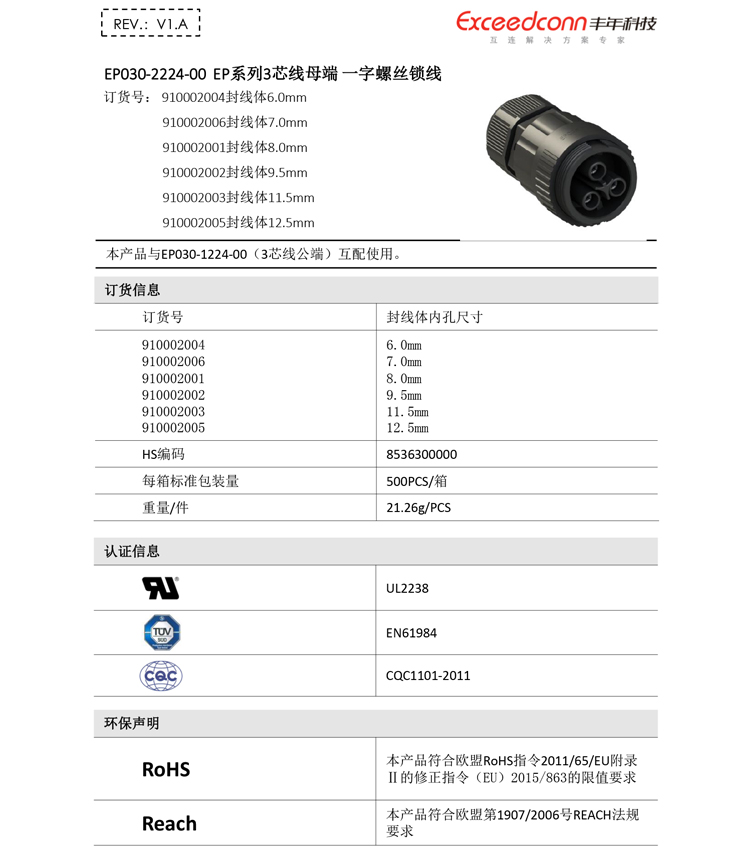 3芯-线母端-1