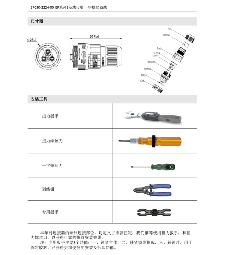 3芯-线母端-3