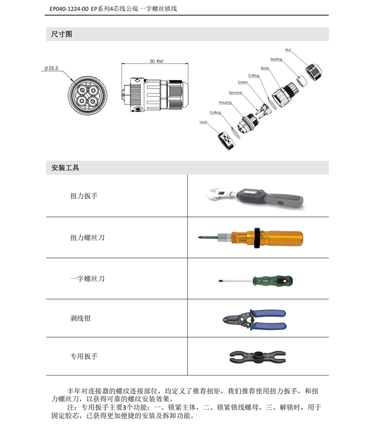 4芯-线公端-3
