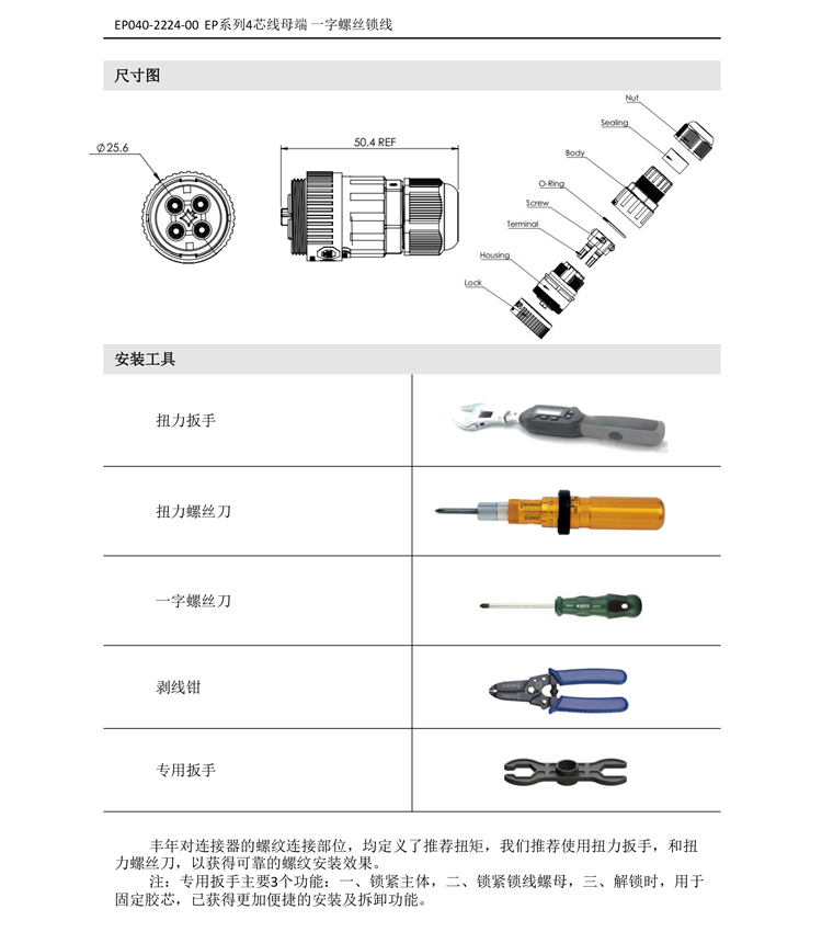 4芯-线母端-3