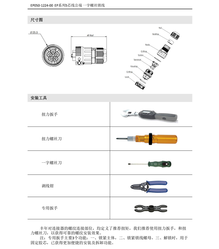 5芯-线公端-3