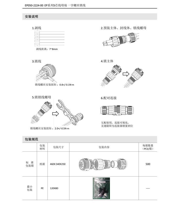 5芯-线母端-4