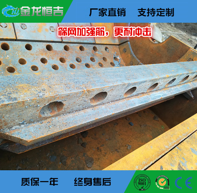 筛网加强筋
