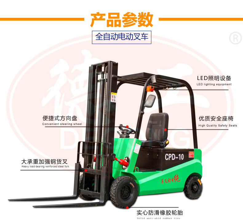 叉车详情_03