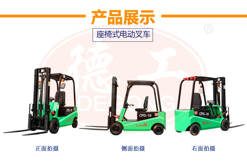叉车详情_08