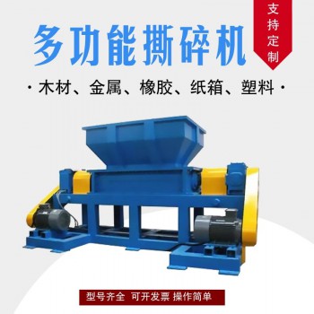 大型金属双轴撕碎机旧自行车摩托车粉碎机钢筋废钢金属破碎机厂家