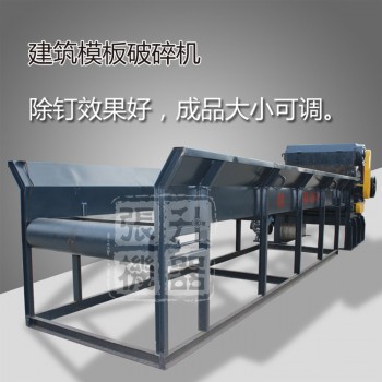 桉树根粉碎机 杨树根破碎机 模板破碎机