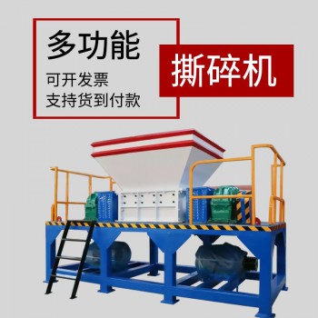 撕碎机厂家 双轴撕碎机 废钢铁撕碎机 金属撕碎机 撕碎机价格