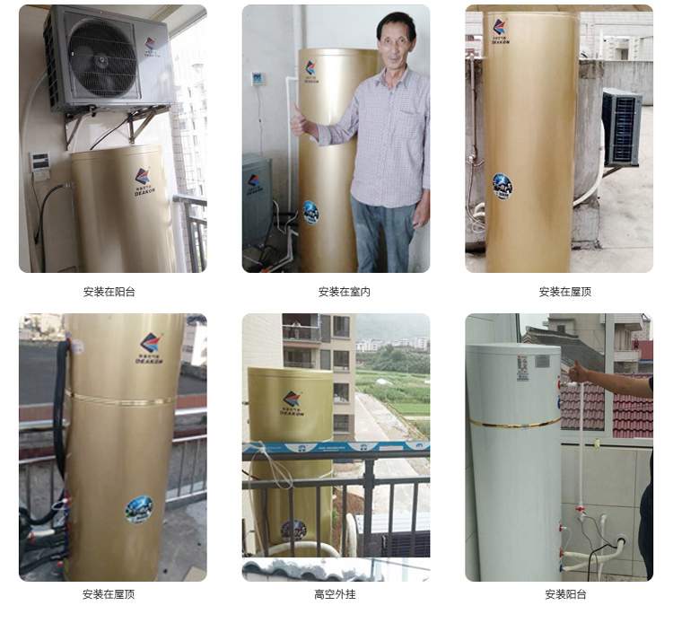 家用空气能热水器200升|热泵热水器|空气能热水器分体机