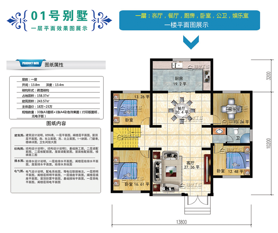 湖南名墅建筑科技有限公司,名墅建筑,轻钢别墅,集装箱别墅,名墅活动房屋