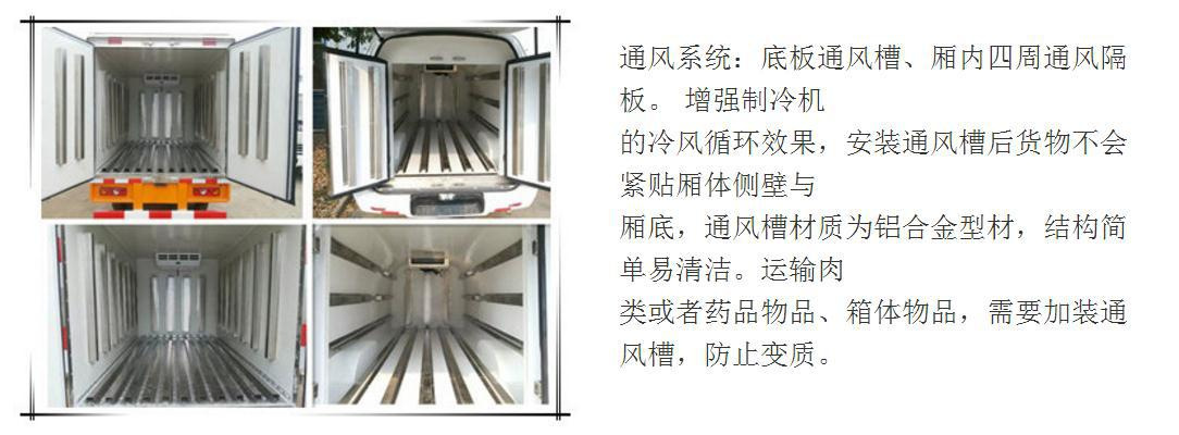 重汽豪沃4.2米冷藏车 绿色食品冷藏车运输车 肉钩冷链冷冻运输车示例图18