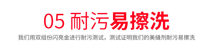 厂家直销批发中瓷美缝剂 美缝胶 中瓷真瓷胶 瓷砖美缝剂双组份示例图8