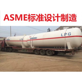 ASME储罐厂家5-200立方