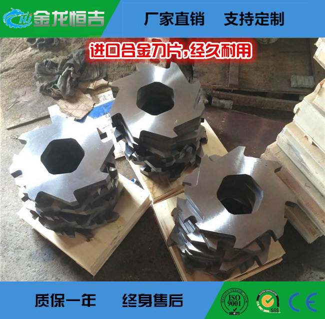 合金刀片
