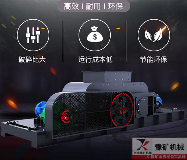 对辊制砂机