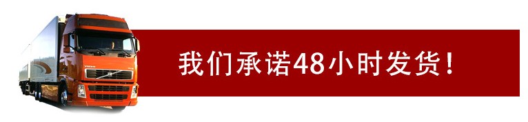 48小时发货