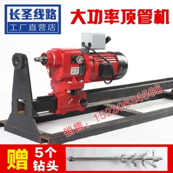 小型水钻顶管机 自来水非开挖打孔机 小型非开挖设备