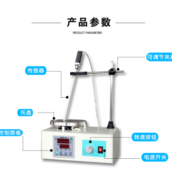无菌磁力搅拌器 dwg-上海助蓝