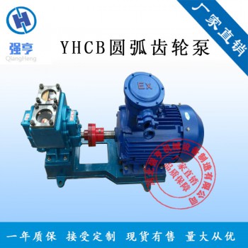 YHCB圆弧齿轮泵/防爆圆弧齿轮泵/车载圆弧齿轮泵