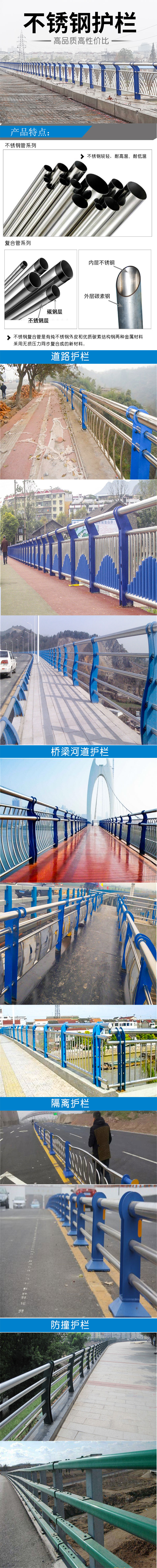不锈钢护栏板详情_01