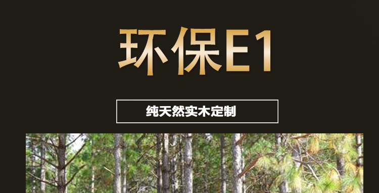 枫木详情页1_01