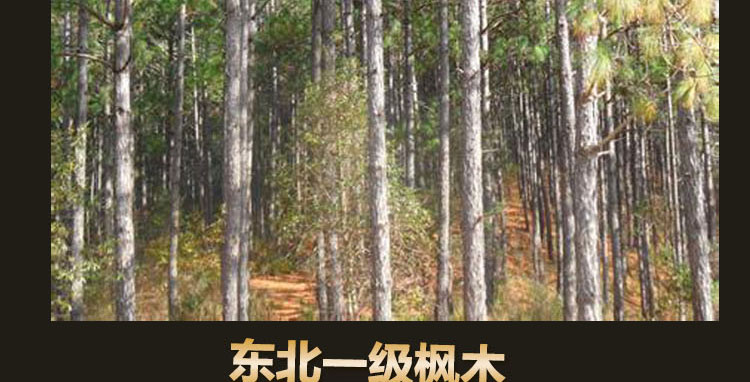 枫木详情页1_02