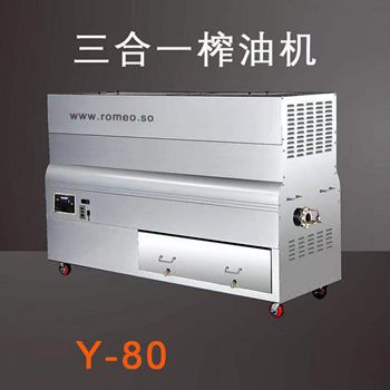 三合一商用榨油机Y-80