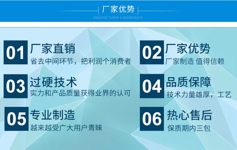 厂家优势4