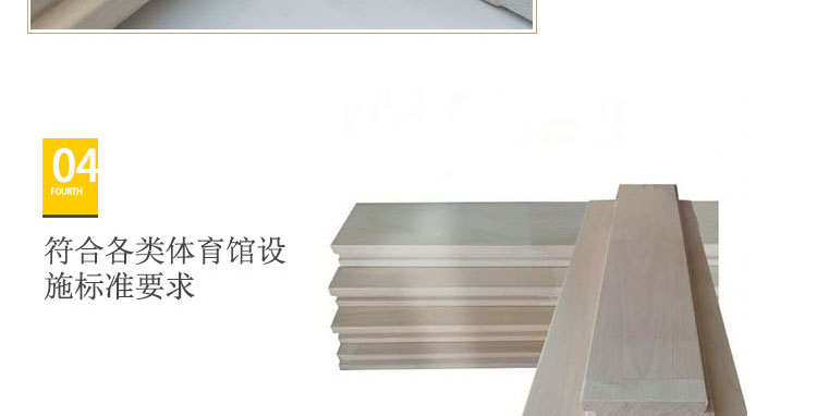 枫木详情页1_10