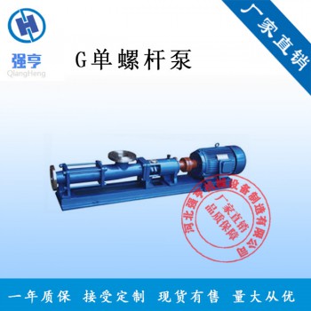 G单螺杆泵/抽糖稀泵/抽水泥黏土泵/高粘度泵