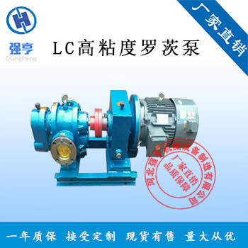 LC罗茨泵/大流量罗茨泵/抽沥青罗茨泵/真空罗茨泵