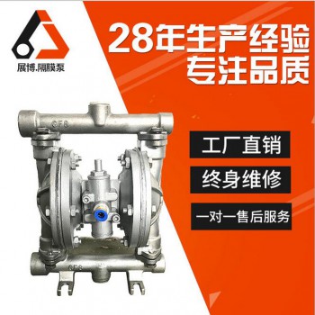厂家直销气动隔膜泵QBY15/10不锈钢隔膜泵耐酸碱化工泵