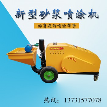 多功能喷涂机厂家批发砂浆喷涂设备多功能柱塞式喷涂机