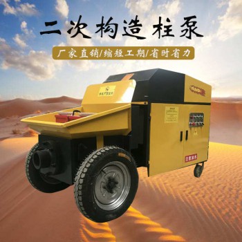 二次构造柱泵厂家直销