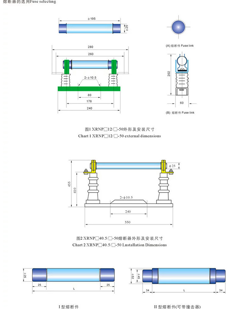 华册电气 XRNP1-35-40.5KV/2A 高压高分断能力熔断器 高压限流熔断器 直销示例图10