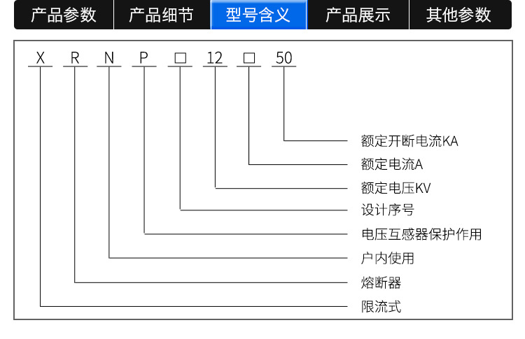 华册电气 XRNP1-35-40.5KV/2A 高压高分断能力熔断器 高压限流熔断器 直销示例图5