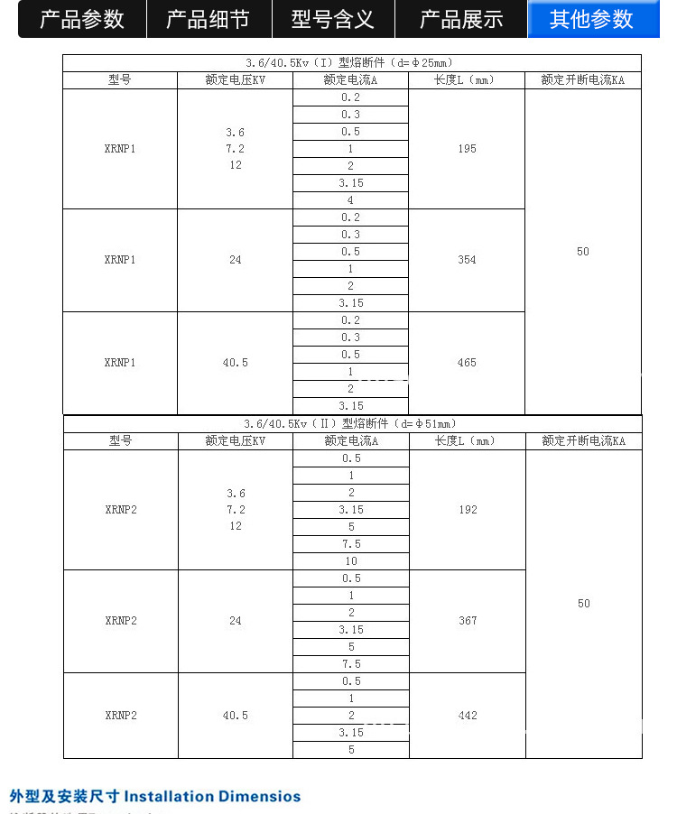 华册电气 XRNP1-35-40.5KV/2A 高压高分断能力熔断器 高压限流熔断器 直销示例图9