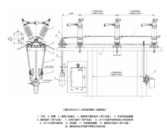 华册电气 GW5-40.5DW/630A 户外高压隔离开关 V型高压隔离开关 电站隔离开关 防污 厂家直销示例图9