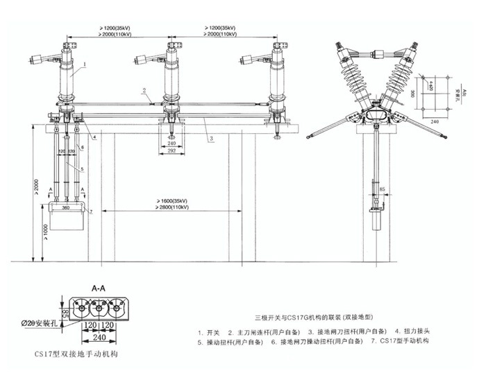 华册电气 GW5-40.5DW/630A 户外高压隔离开关 V型高压隔离开关 电站隔离开关 防污 厂家直销示例图10