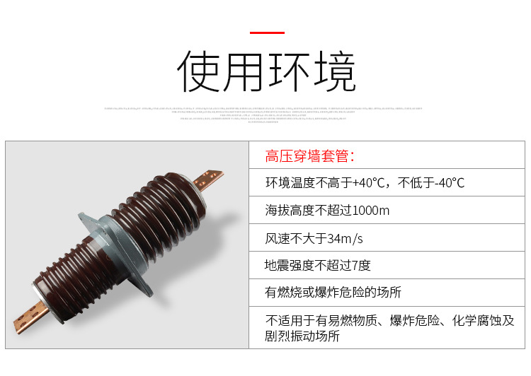 户外高压陶瓷穿墙套 CWB/CWC/CWW-10KV/1250A 铜排穿墙套管 电站穿墙套管 出线套管 直销示例图3