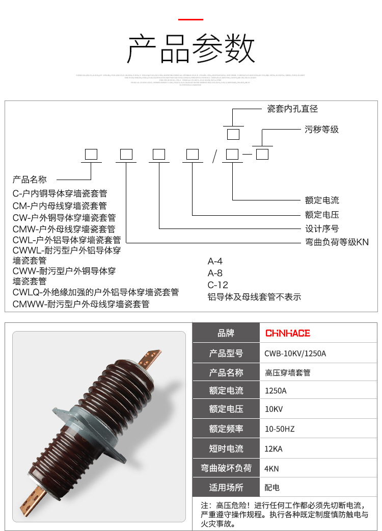 户外高压陶瓷穿墙套 CWB/CWC/CWW-10KV/1250A 铜排穿墙套管 电站穿墙套管 出线套管 直销示例图2