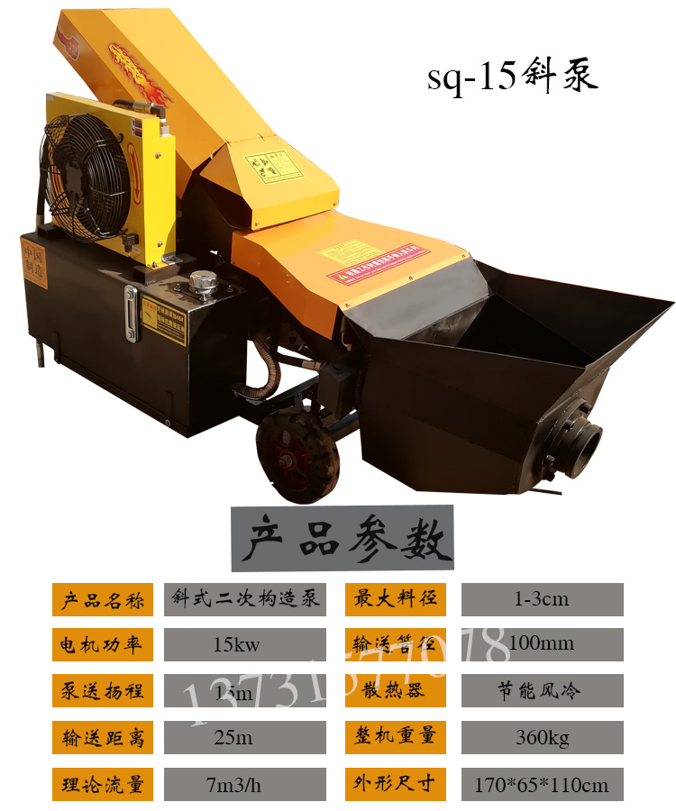 斜泵详情单页