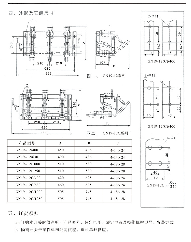 华册电气 GN19-12KV/1000A 户内高压隔离开关 开关柜隔离刀闸 10KV隔离开关 直销示例图5